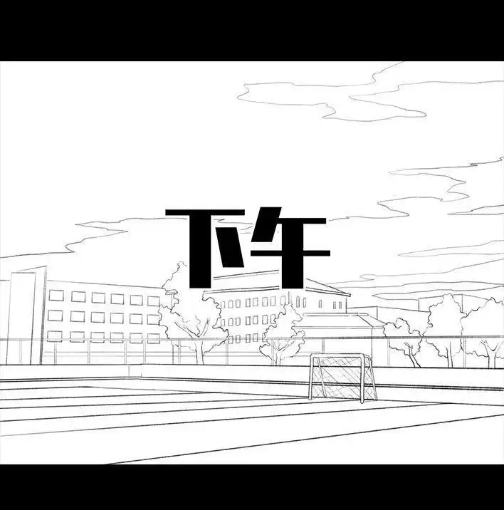 胡渣少女 第172回 小团体（下） 第15页
