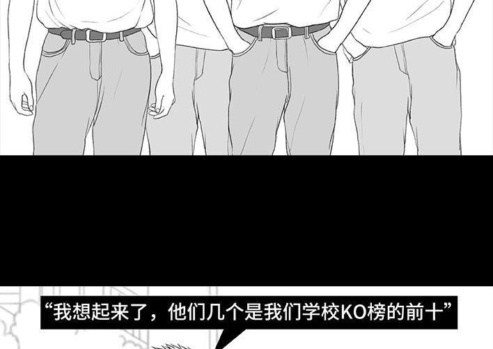 胡渣少女 第172回 小团体（下） 第76页