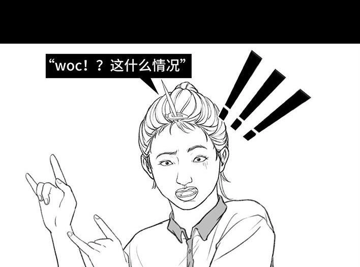 胡渣少女 第172回 小团体（下） 第71页