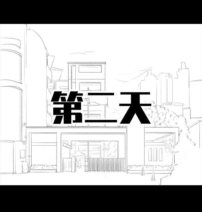 胡渣少女 第172回 小团体（下） 第27页