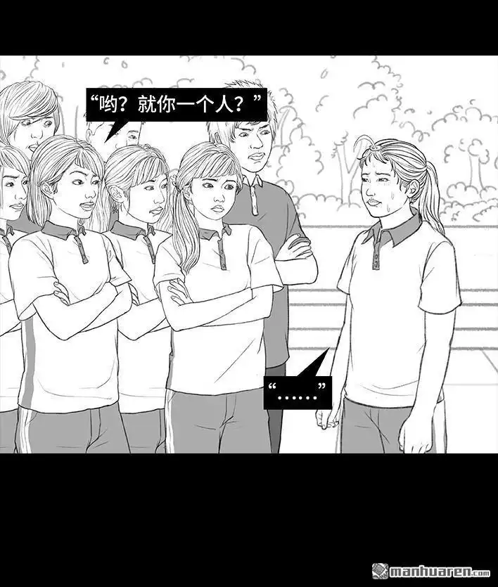 胡渣少女 第172回 小团体（下） 第66页