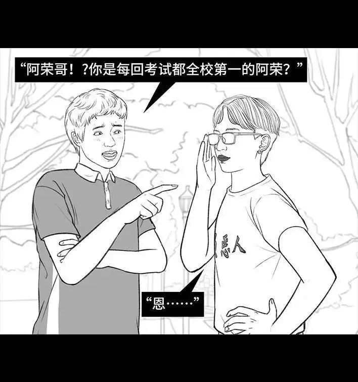 胡渣少女 第172回 小团体（下） 第84页