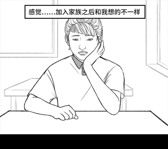 胡渣少女 第172回 小团体（下） 第45页