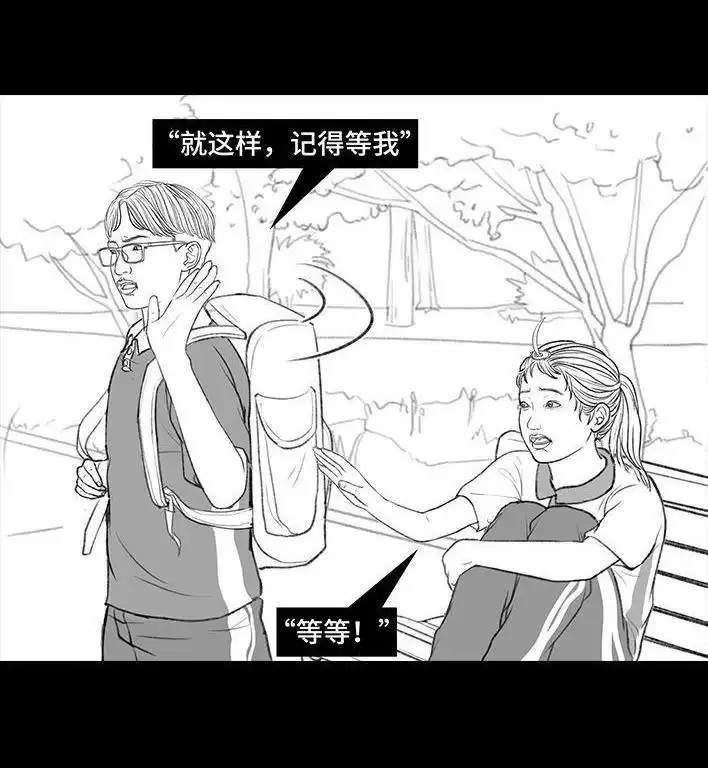 胡渣少女 第172回 小团体（下） 第63页
