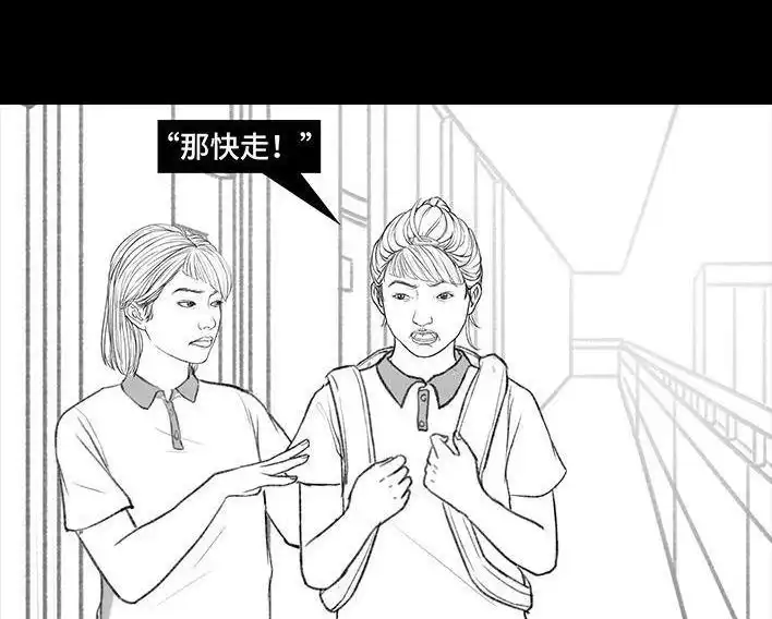 胡渣少女 第172回 小团体（下） 第31页