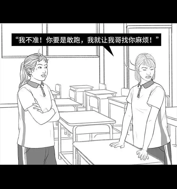 胡渣少女 第172回 小团体（下） 第51页