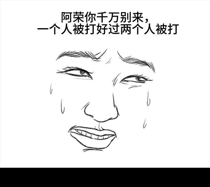 胡渣少女 第172回 小团体（下） 第67页