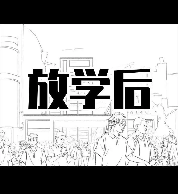 胡渣少女 第172回 小团体（下） 第65页
