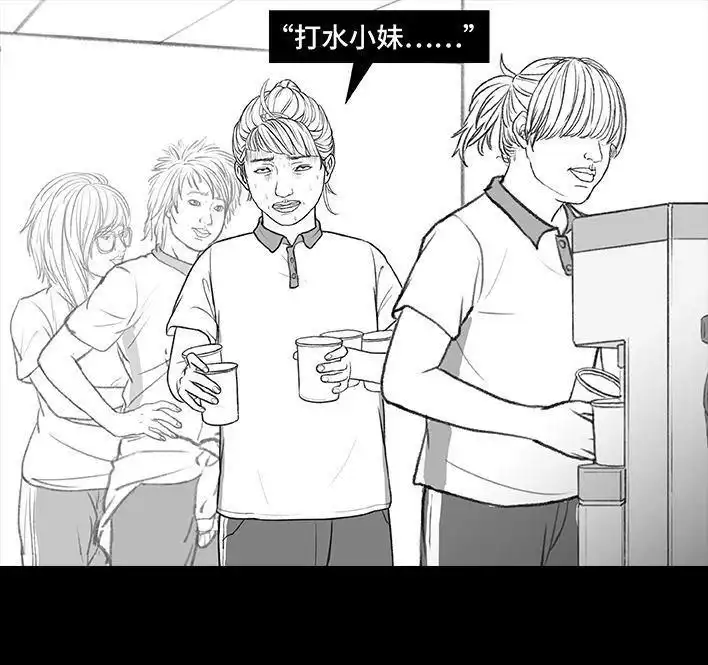 胡渣少女 第172回 小团体（下） 第10页