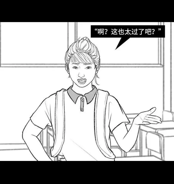 胡渣少女 第172回 小团体（下） 第36页