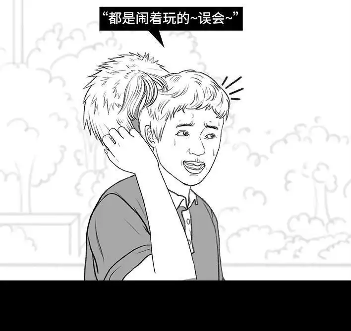 胡渣少女 第172回 小团体（下） 第79页