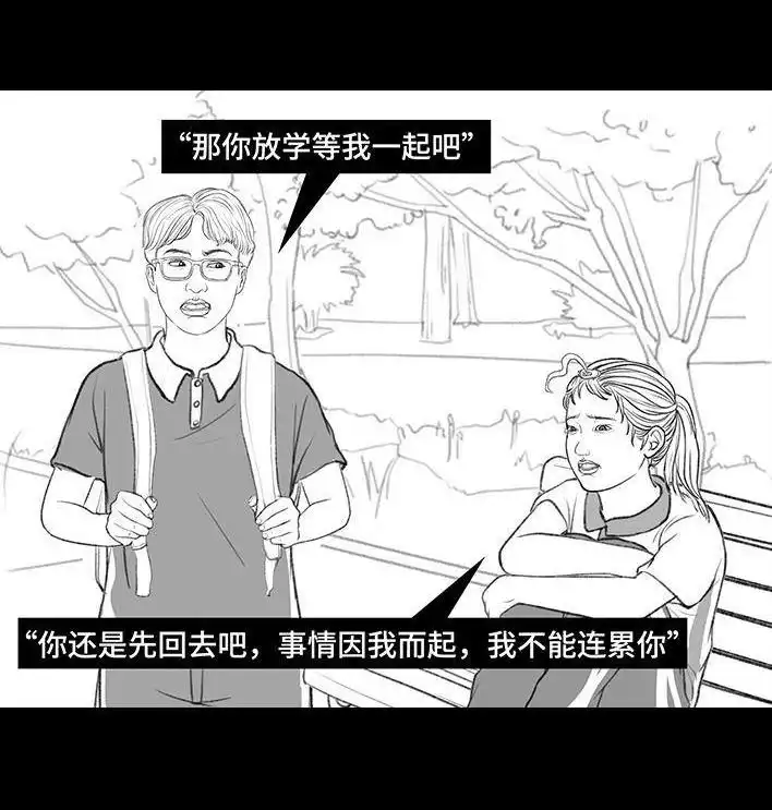 胡渣少女 第172回 小团体（下） 第62页