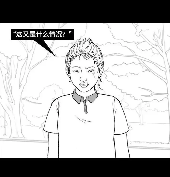 胡渣少女 第172回 小团体（下） 第85页