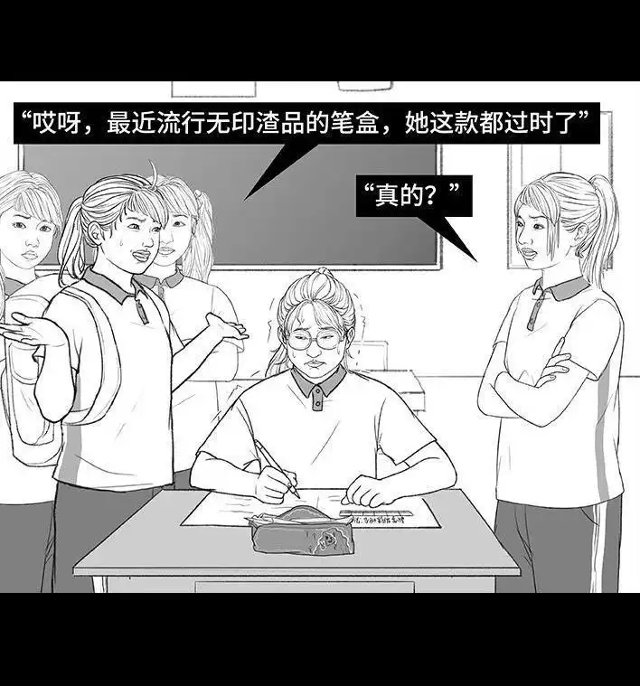 胡渣少女 第172回 小团体（下） 第42页