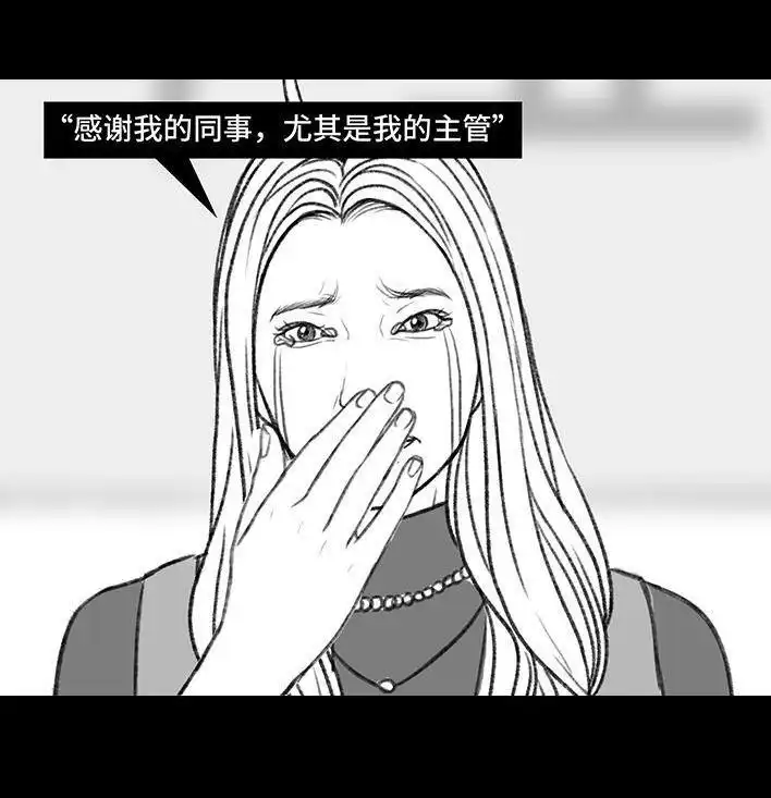 胡渣少女 第173回 公司太子 第122页