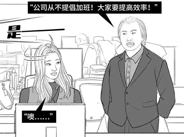 胡渣少女 第173回 公司太子 第13页