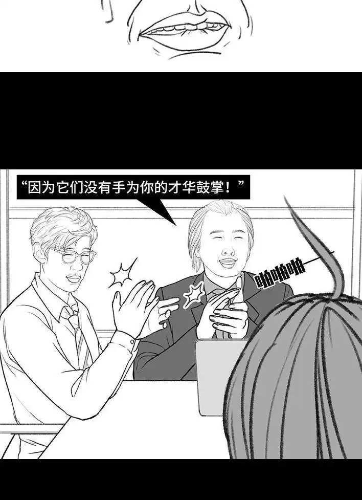 胡渣少女 第173回 公司太子 第45页