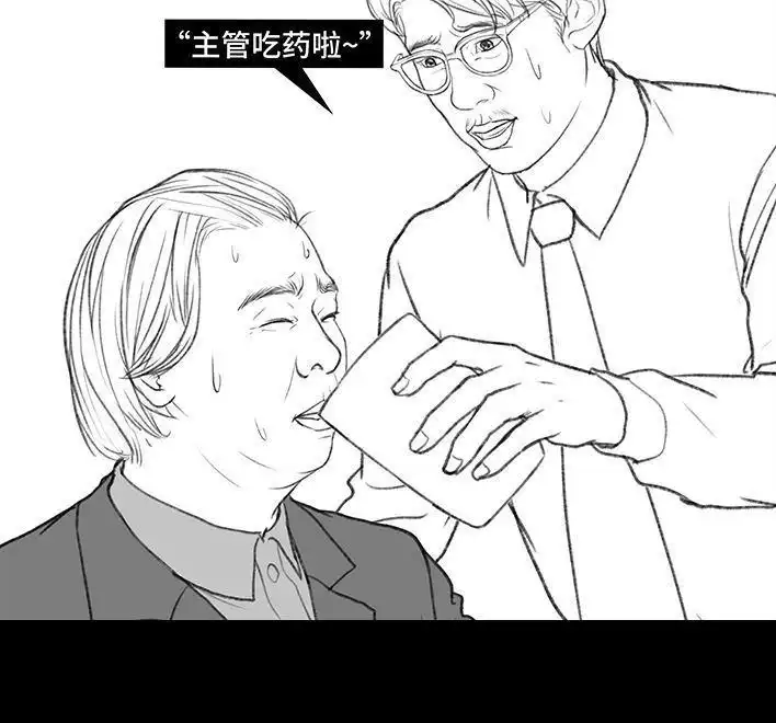 胡渣少女 第173回 公司太子 第93页