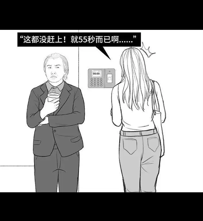 胡渣少女 第173回 公司太子 第19页