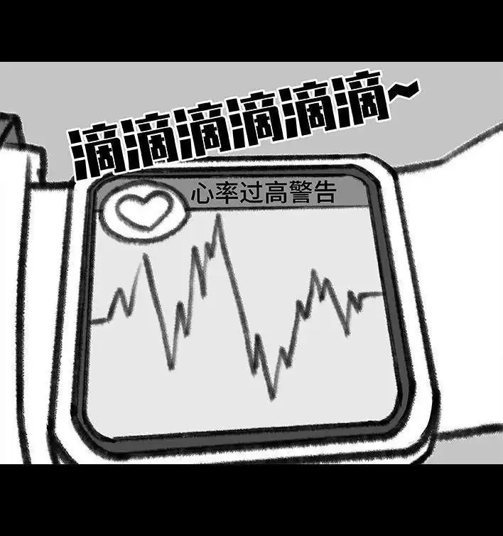 胡渣少女 第173回 公司太子 第90页