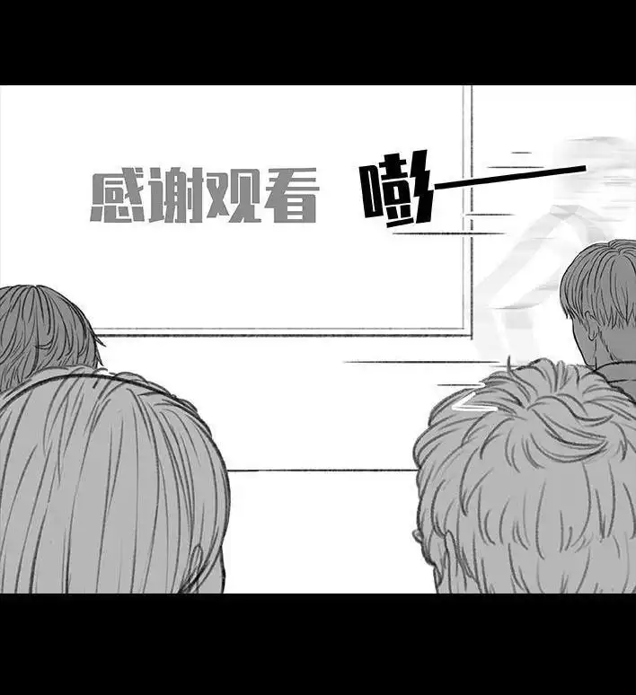 胡渣少女 第173回 公司太子 第57页