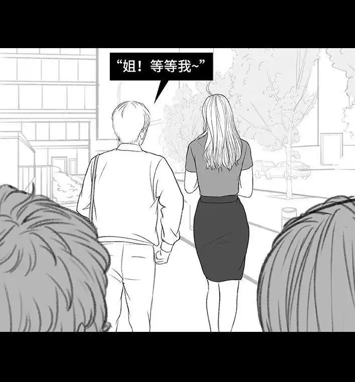 胡渣少女 第173回 公司太子 第117页