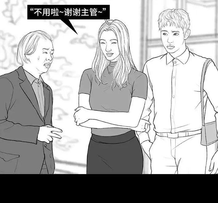 胡渣少女 第173回 公司太子 第116页
