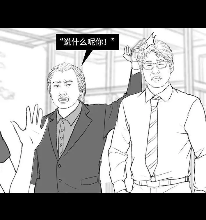 胡渣少女 第173回 公司太子 第129页