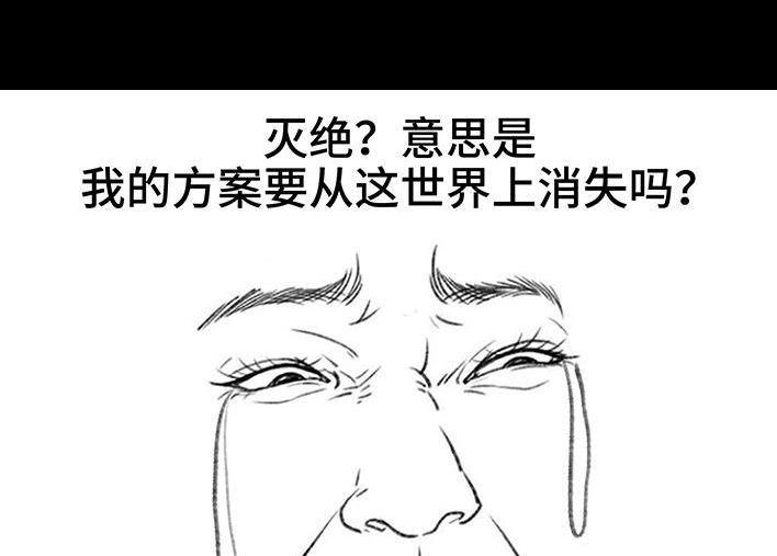 胡渣少女 第173回 公司太子 第44页