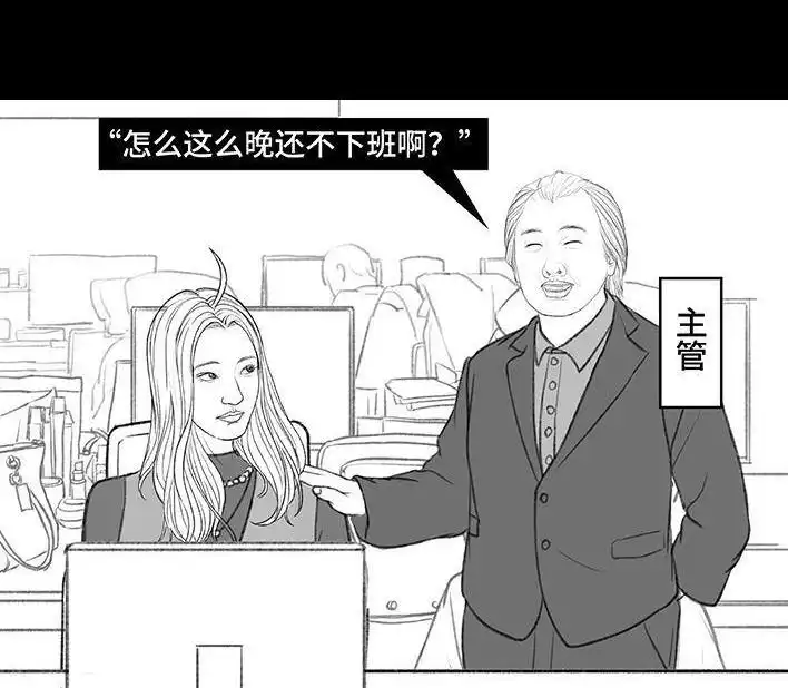 胡渣少女 第173回 公司太子 第7页