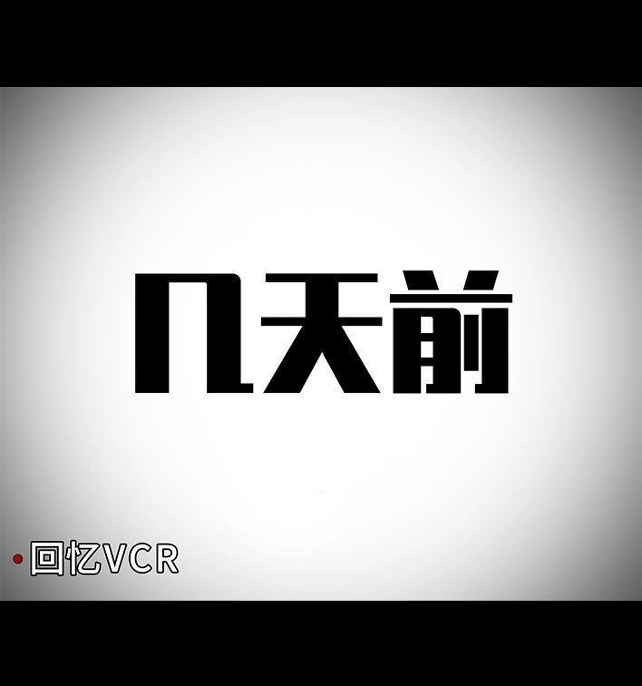 胡渣少女 第173回 公司太子 第27页