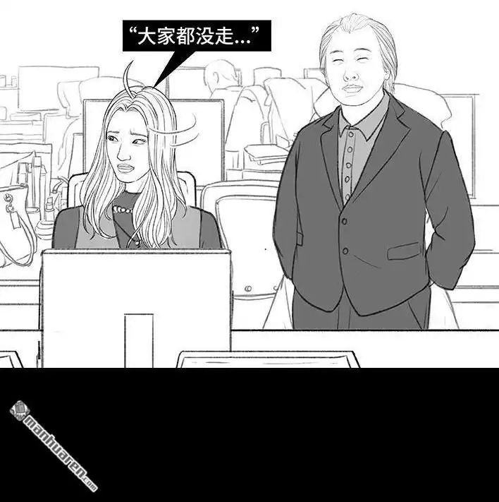 胡渣少女 第173回 公司太子 第12页