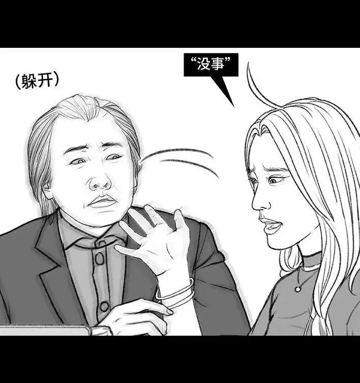 胡渣少女 第173回 公司太子 第65页