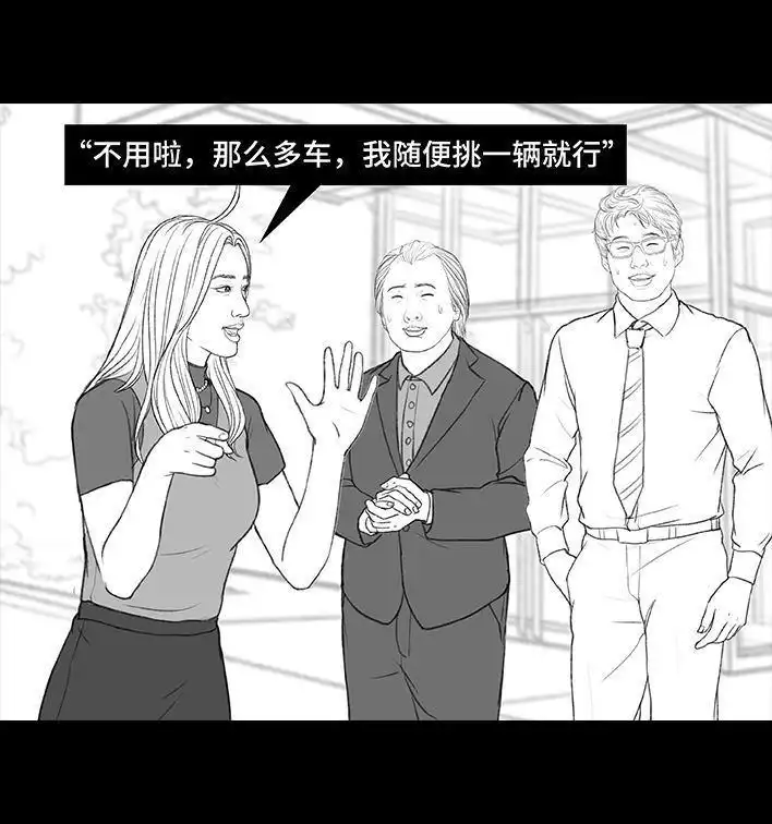 胡渣少女 第173回 公司太子 第131页