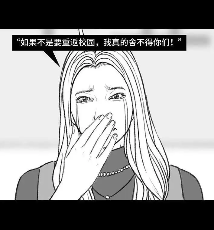 胡渣少女 第173回 公司太子 第123页