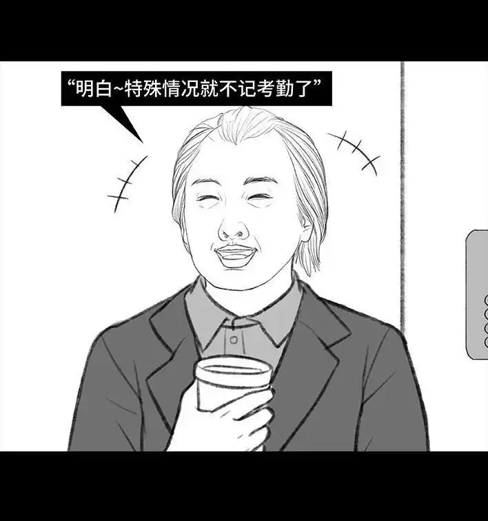 胡渣少女 第173回 公司太子 第22页