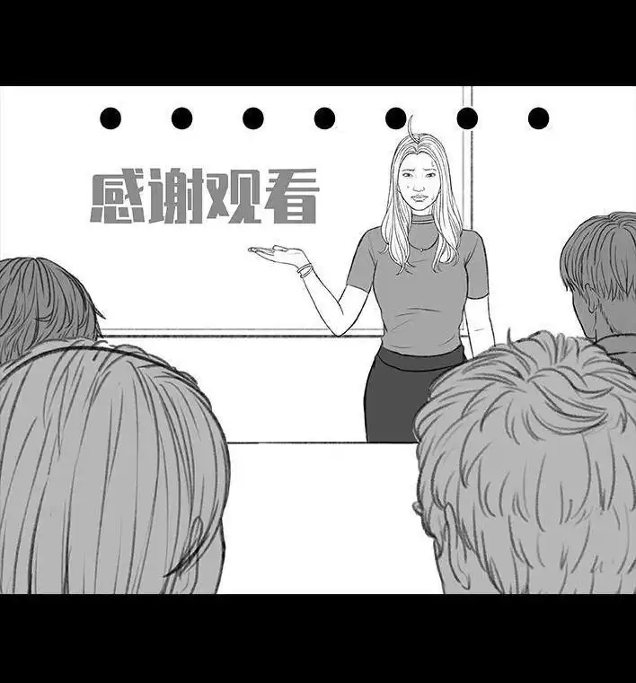 胡渣少女 第173回 公司太子 第41页