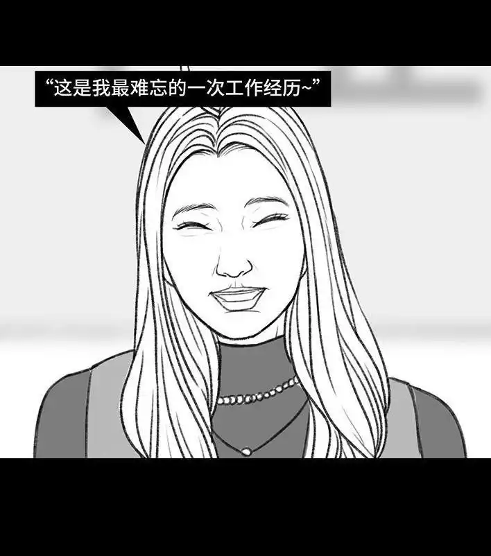 胡渣少女 第173回 公司太子 第125页