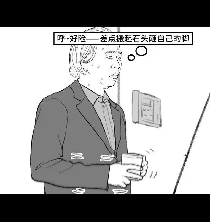 胡渣少女 第173回 公司太子 第26页
