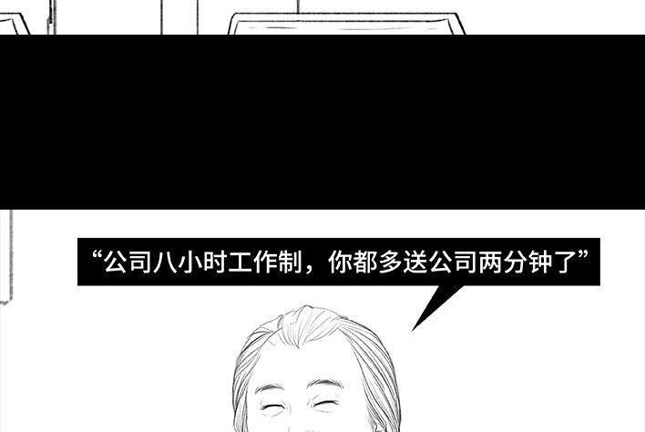 胡渣少女 第173回 公司太子 第10页