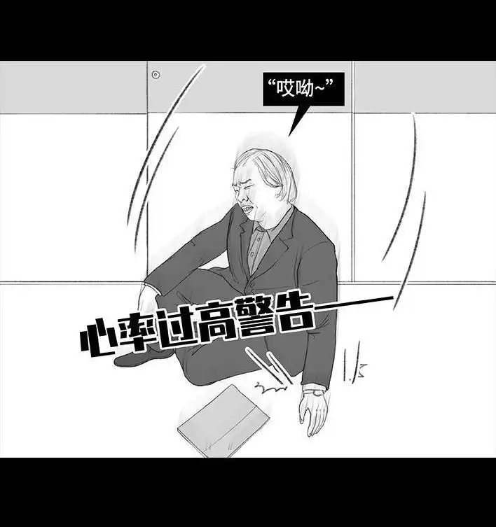胡渣少女 第173回 公司太子 第91页