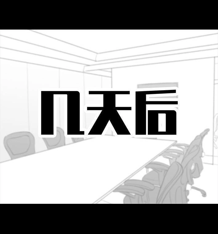 胡渣少女 第173回 公司太子 第39页