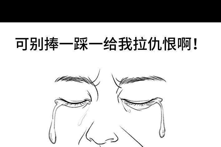 胡渣少女 第173回 公司太子 第53页