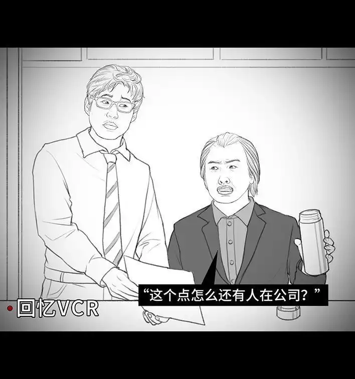胡渣少女 第173回 公司太子 第31页