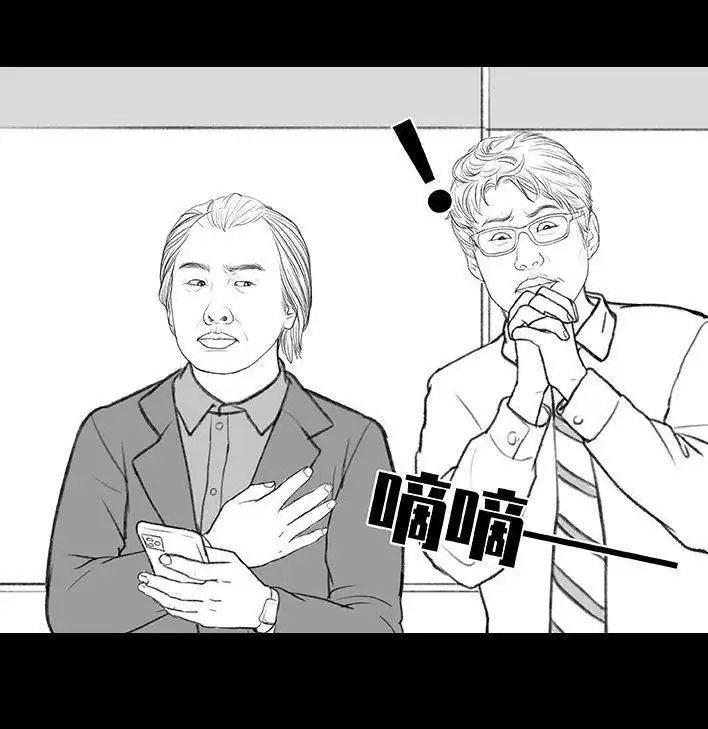 胡渣少女 第173回 公司太子 第96页