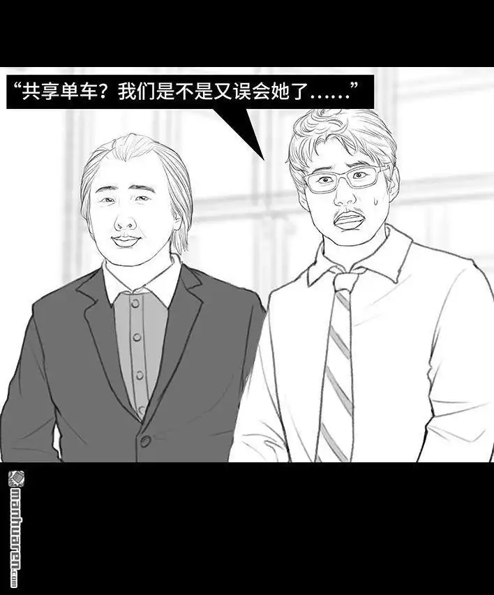 胡渣少女 第173回 公司太子 第136页