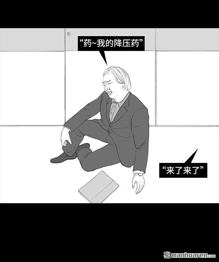 胡渣少女 第173回 公司太子 第92页