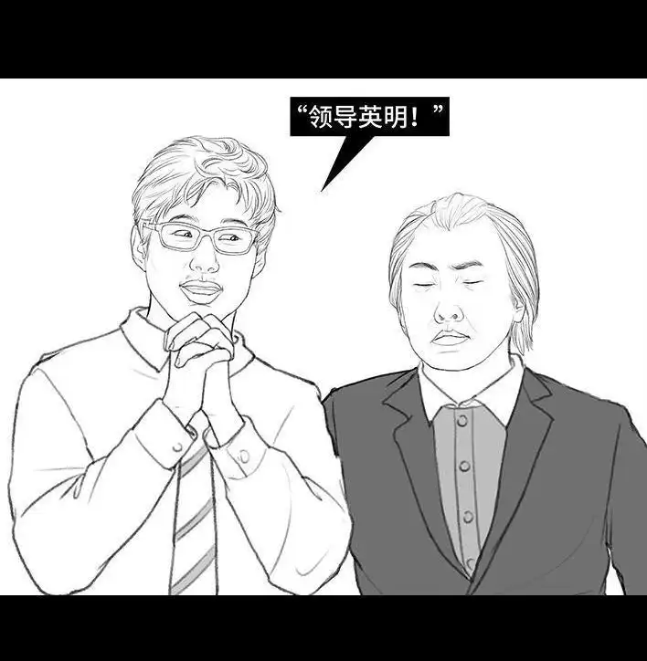 胡渣少女 第173回 公司太子 第120页