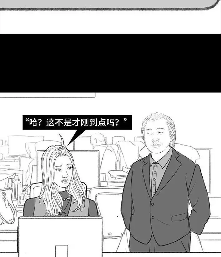 胡渣少女 第173回 公司太子 第9页