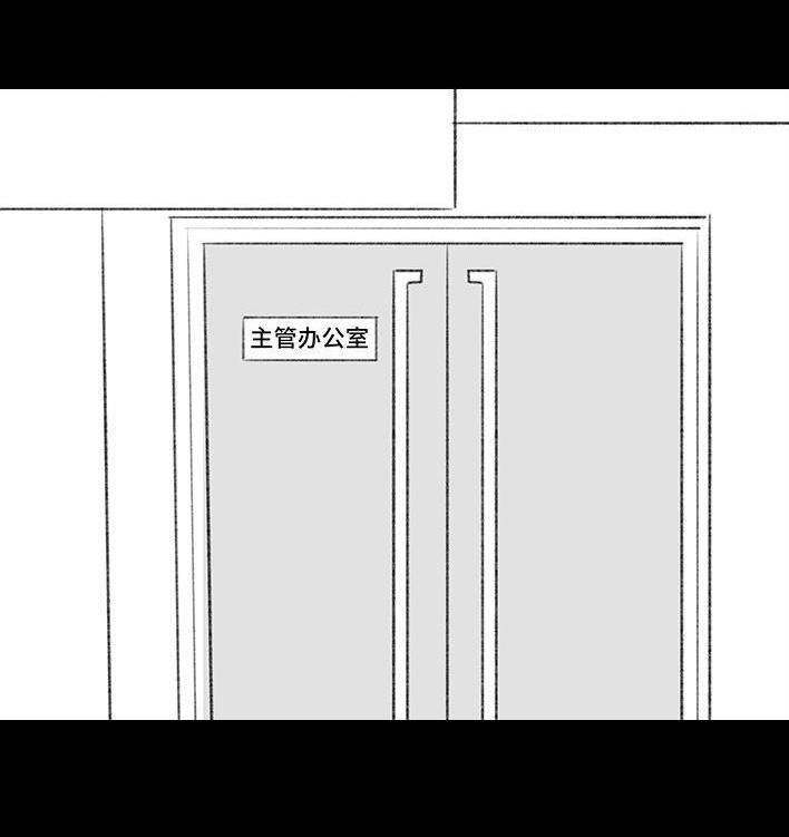 胡渣少女 第173回 公司太子 第89页